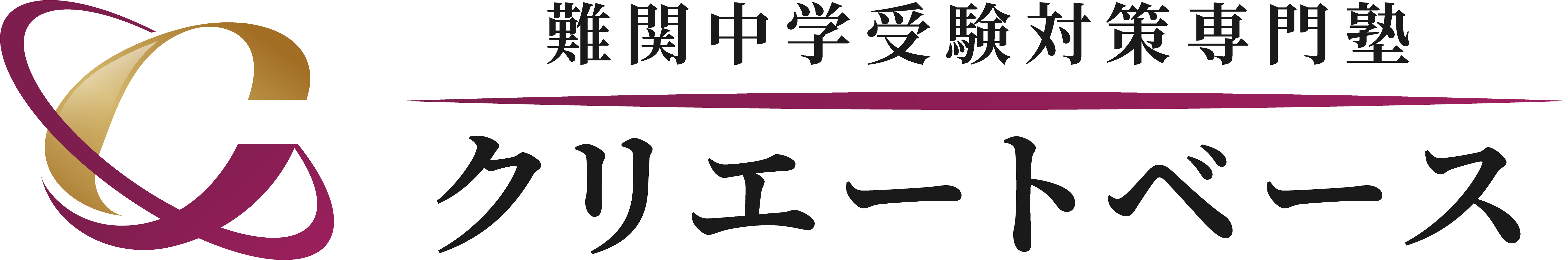 クリエートベース