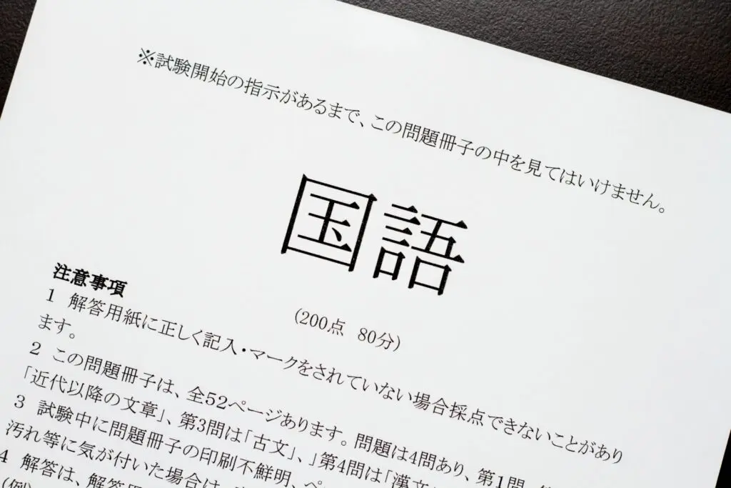 中学受験の国語の勉強法を解説！国語が苦手なのはなぜ？なぜ時間が足りなくなる？