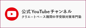 クリエートベース公式YouTubeアカウント