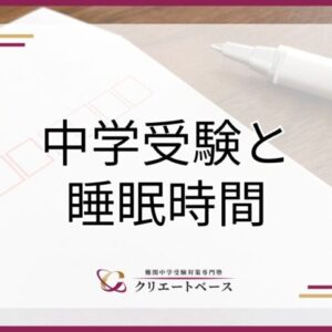 小学生の睡眠時間はどのくらい？睡眠不足による悪影響と対策を解説