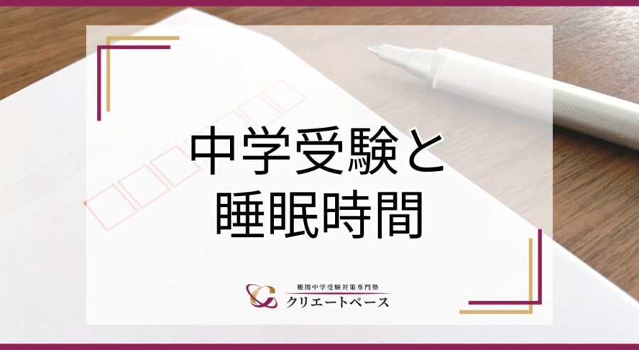 小学生の睡眠時間はどのくらい？睡眠不足による悪影響と対策を解説